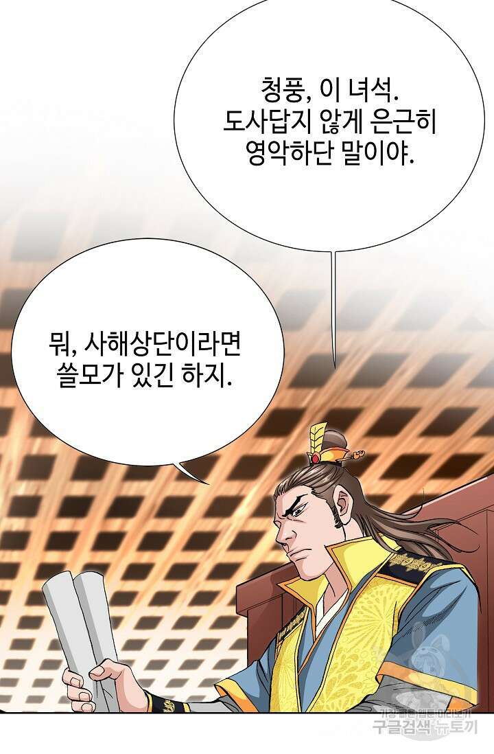 태극무존 124화 33