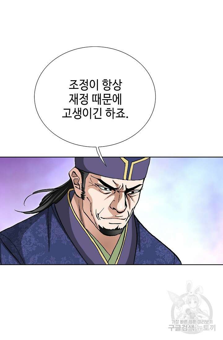 태극무존 124화 34