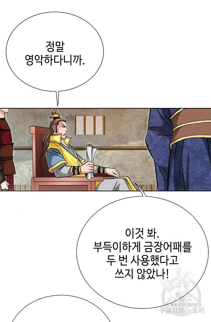 태극무존 124화 35
