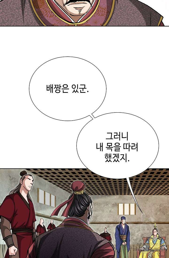 태극무존 124화 39
