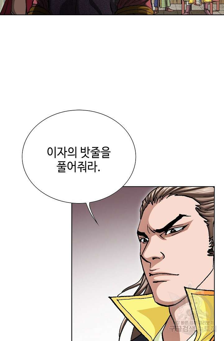 태극무존 124화 40
