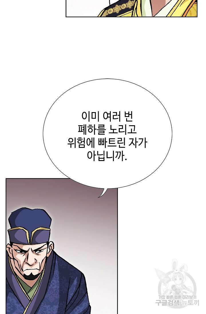 태극무존 124화 41