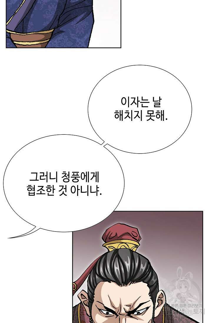 태극무존 124화 42