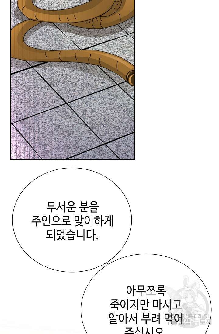 태극무존 124화 44