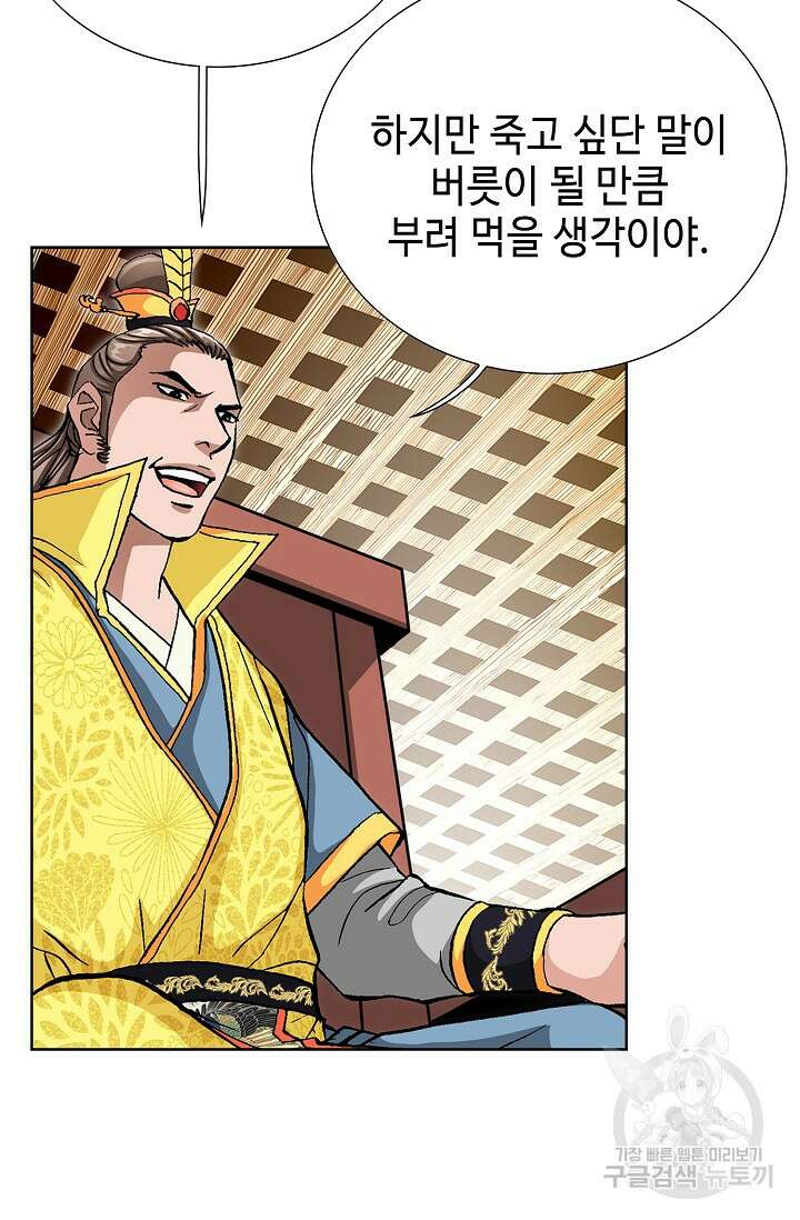 태극무존 124화 46