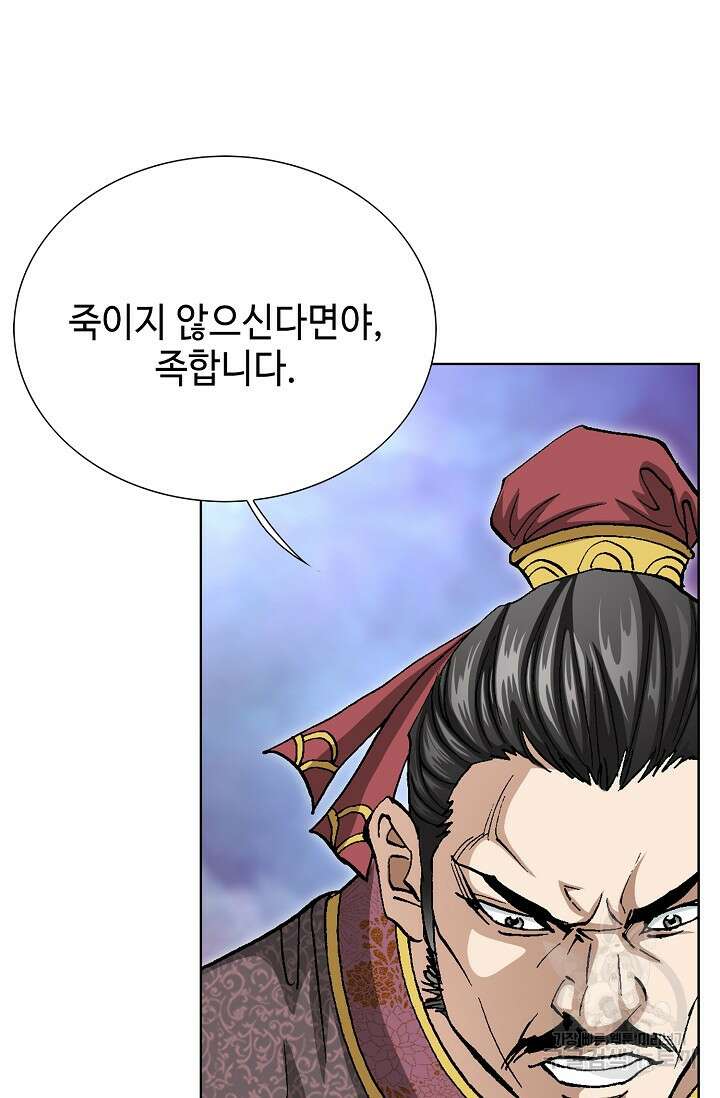 태극무존 124화 47