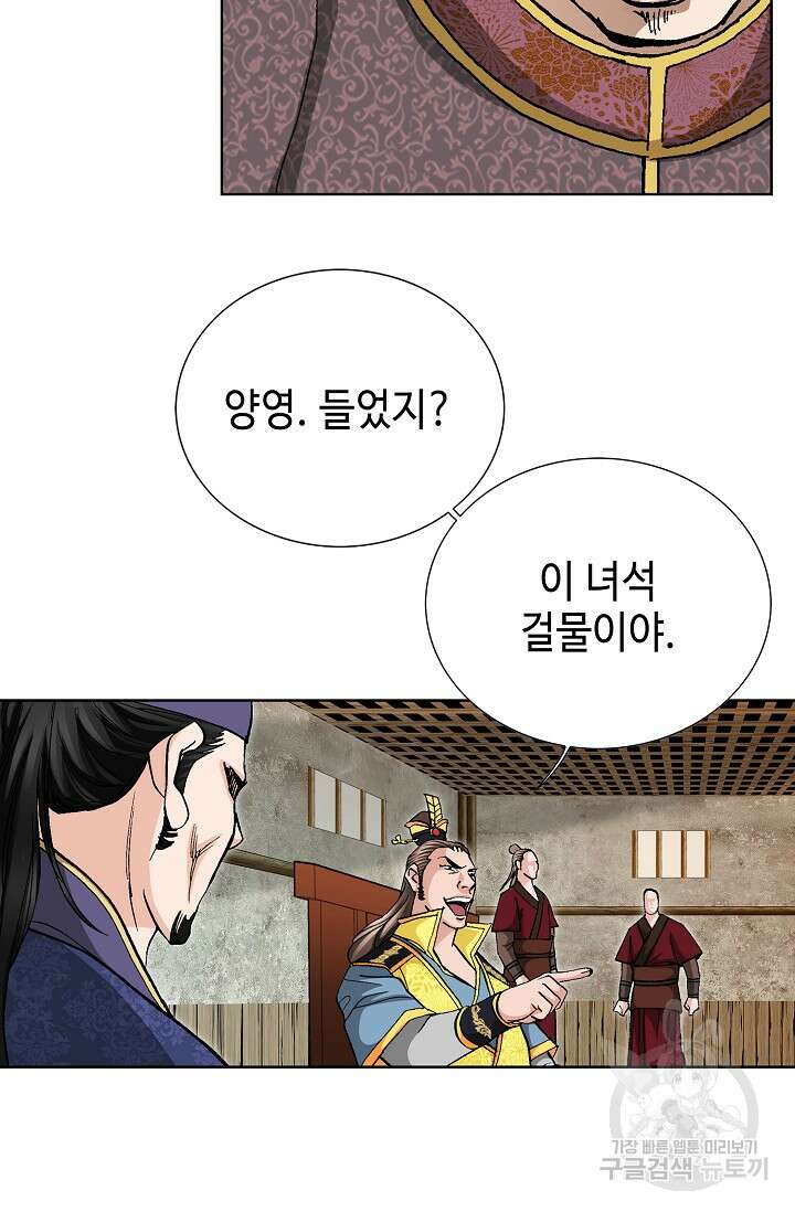 태극무존 124화 48