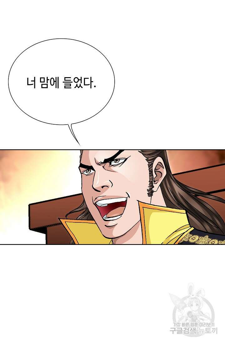 태극무존 124화 49