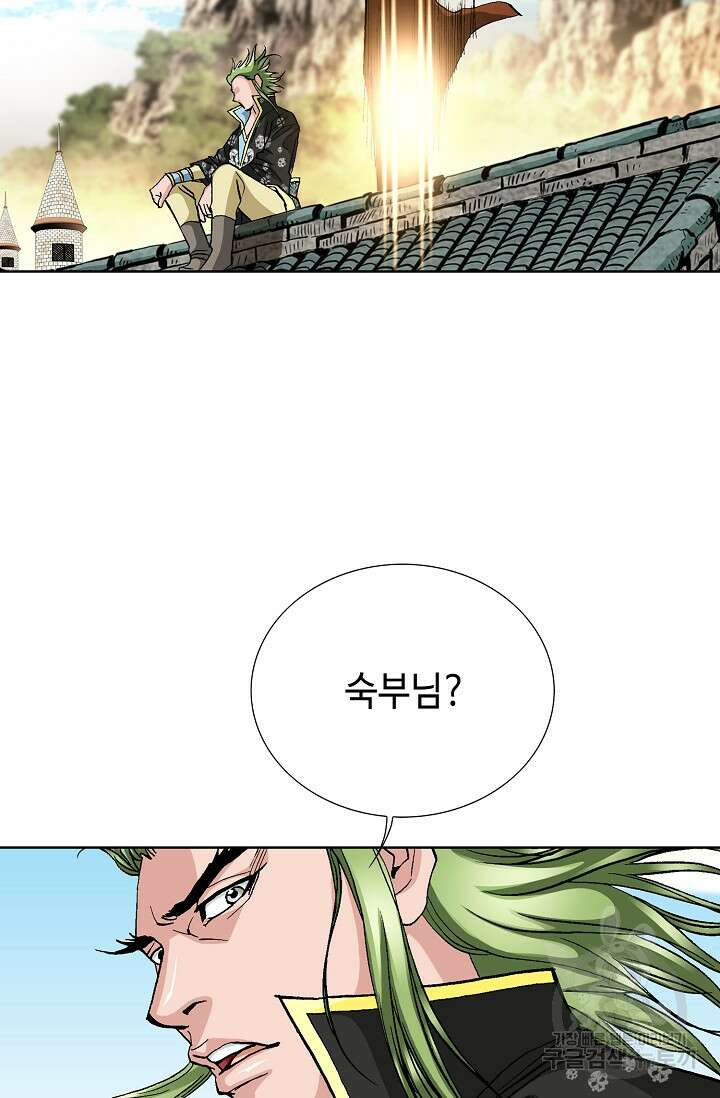 태극무존 124화 55