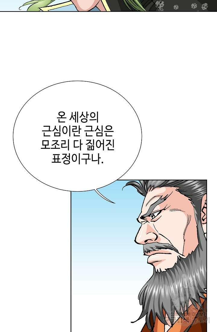 태극무존 124화 56
