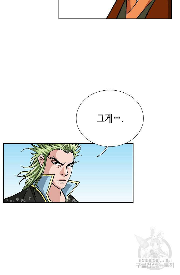 태극무존 124화 57