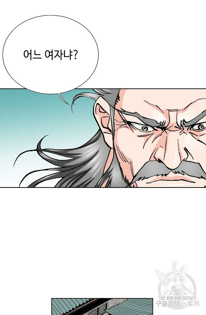 태극무존 124화 58