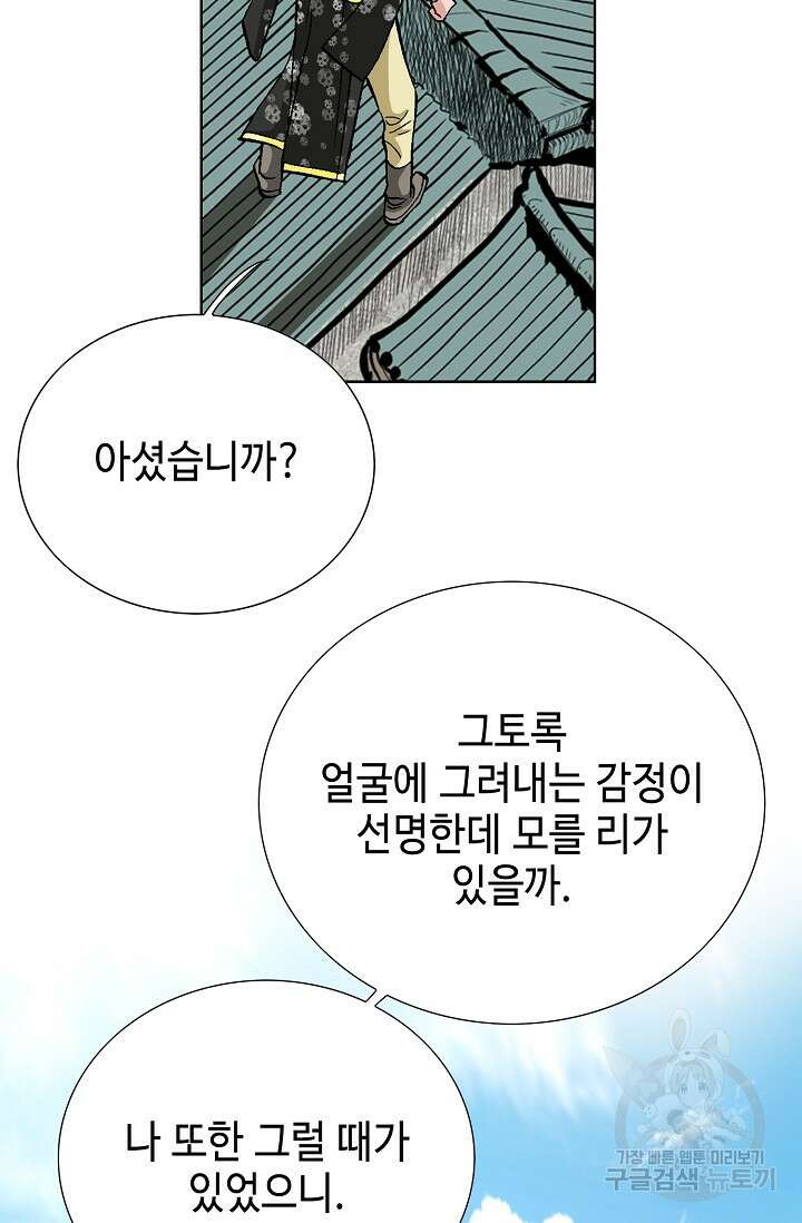 태극무존 124화 60