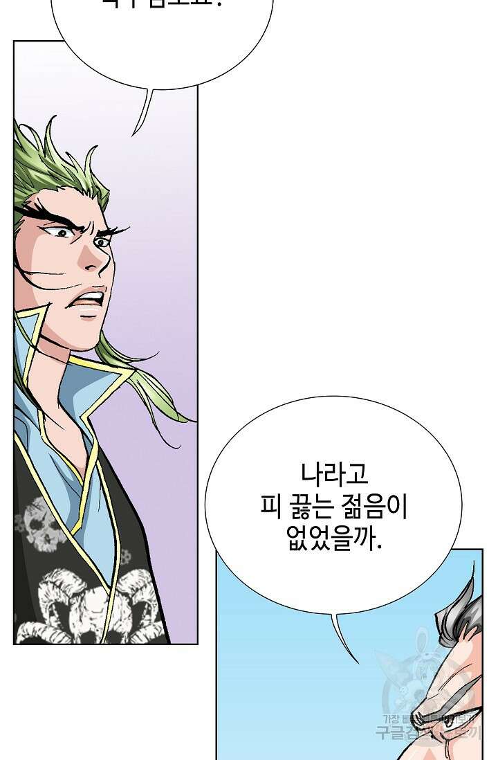태극무존 124화 62