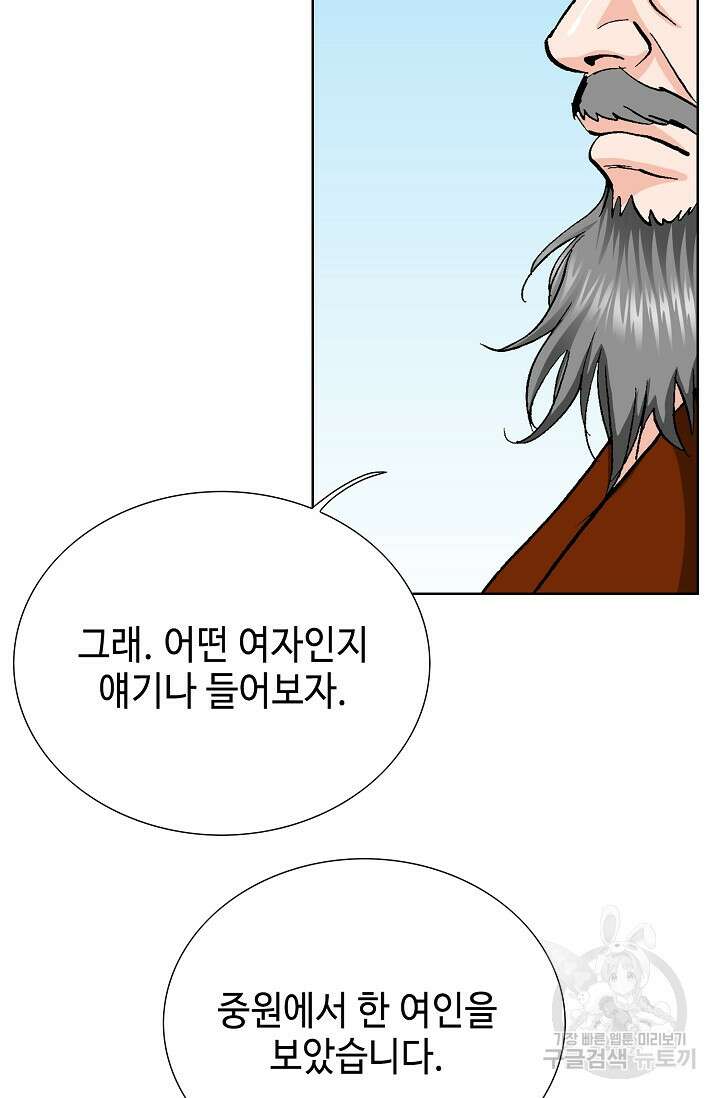 태극무존 124화 63