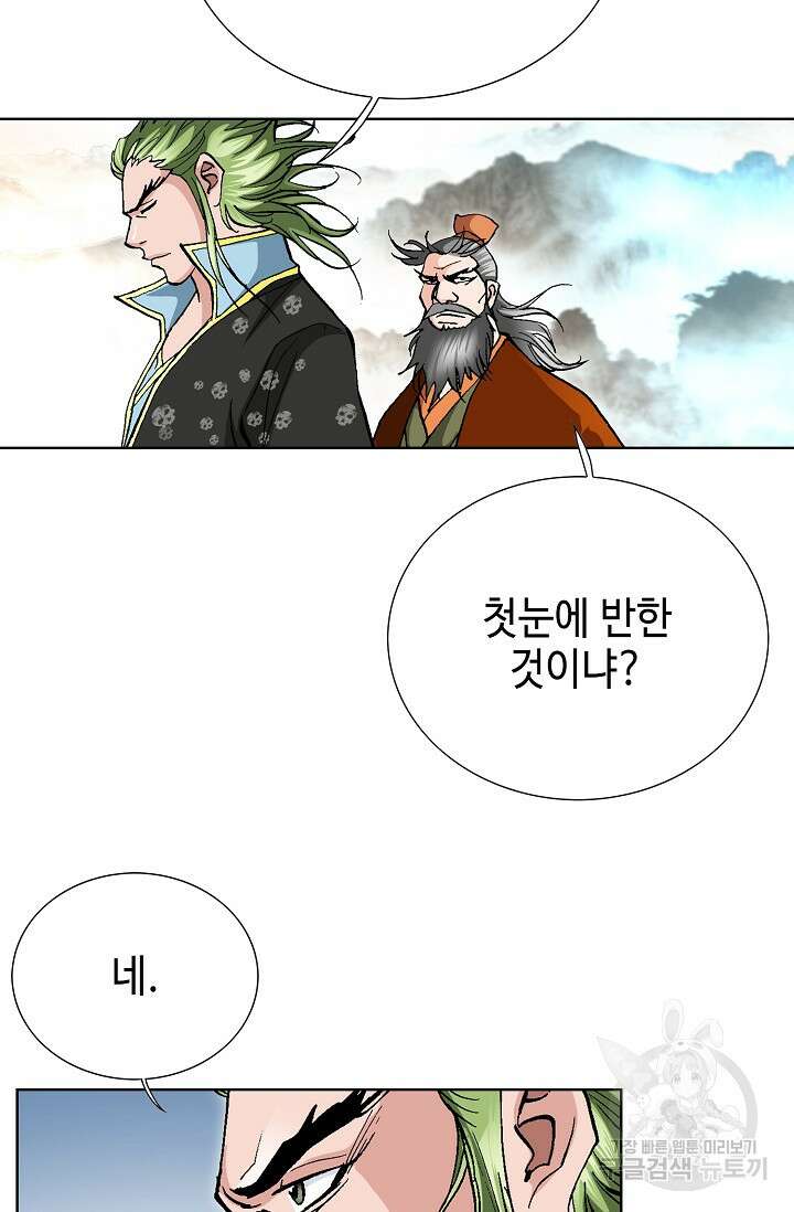 태극무존 124화 64