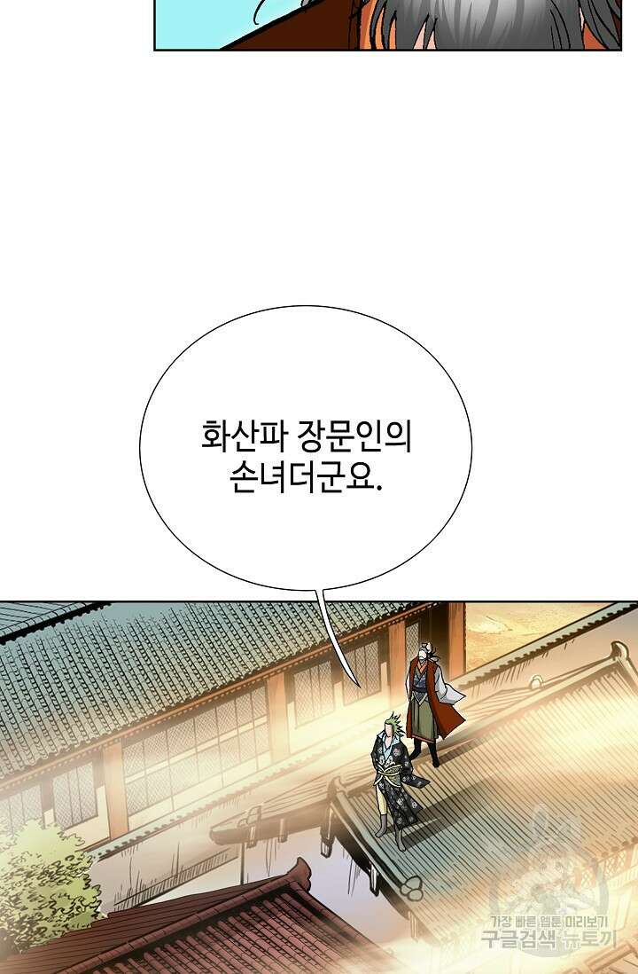 태극무존 124화 66