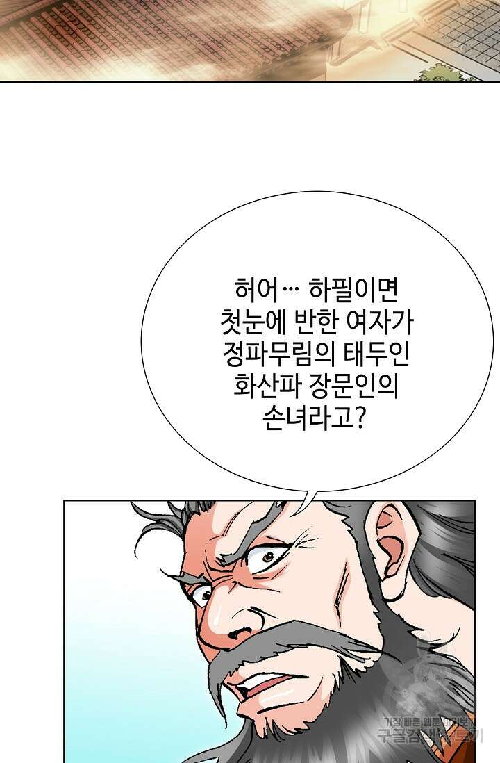 태극무존 124화 67