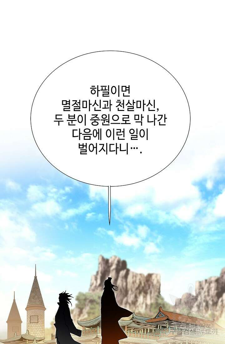 태극무존 124화 69
