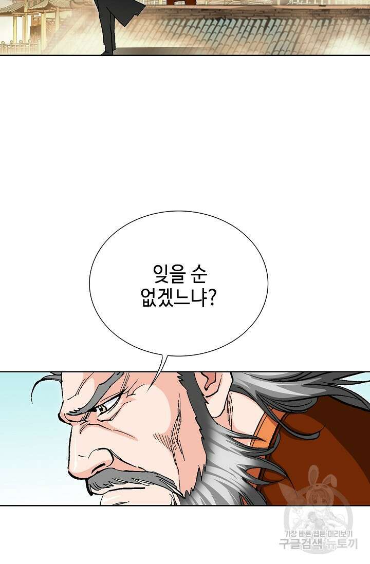 태극무존 124화 70