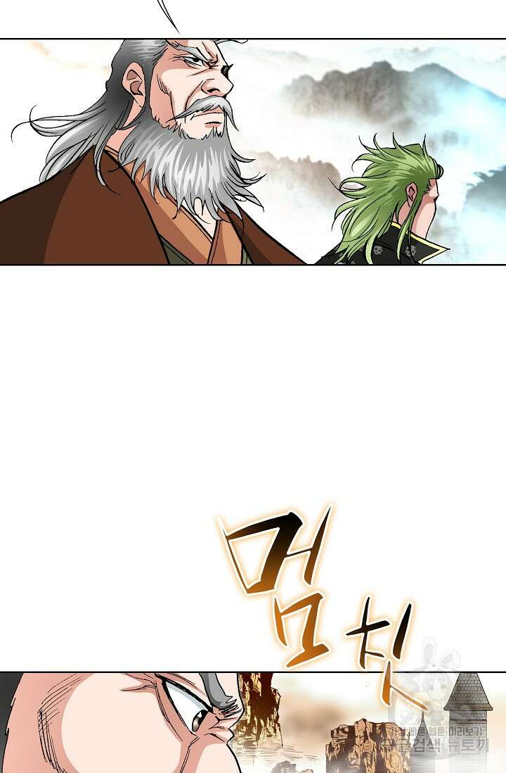 태극무존 124화 72