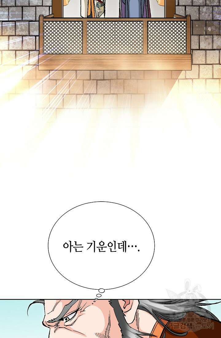 태극무존 124화 75