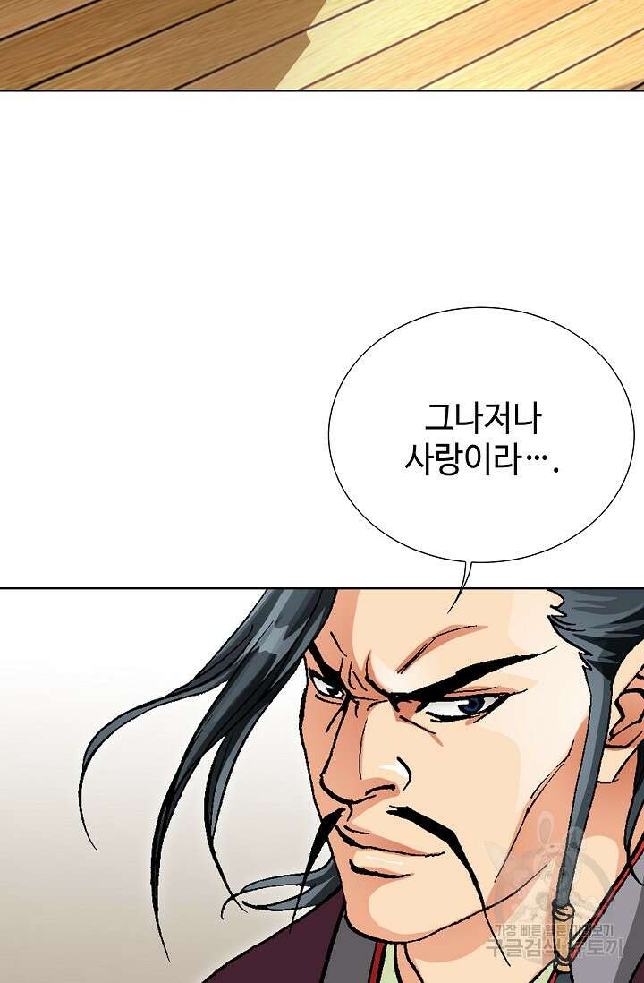 태극무존 124화 85