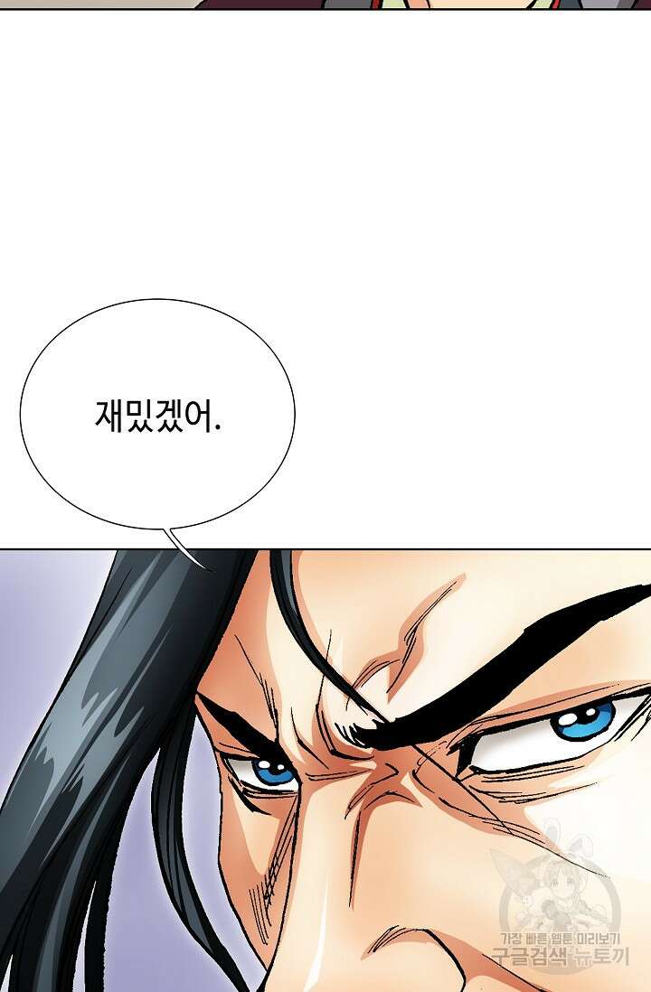 태극무존 124화 86