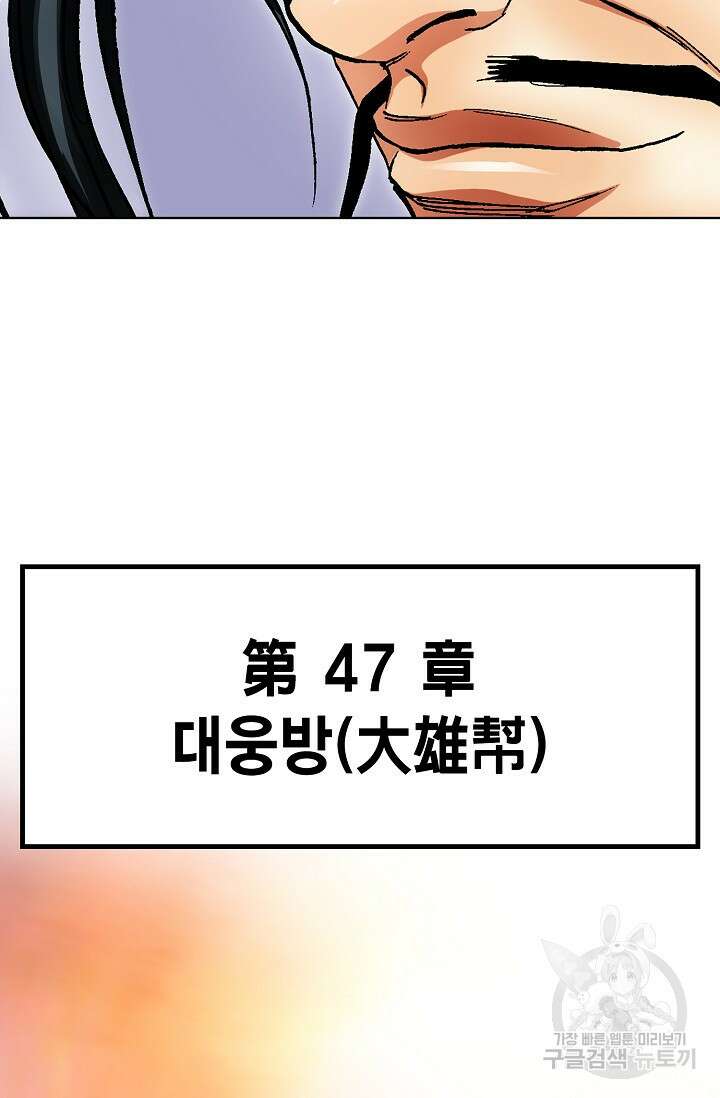 태극무존 124화 87