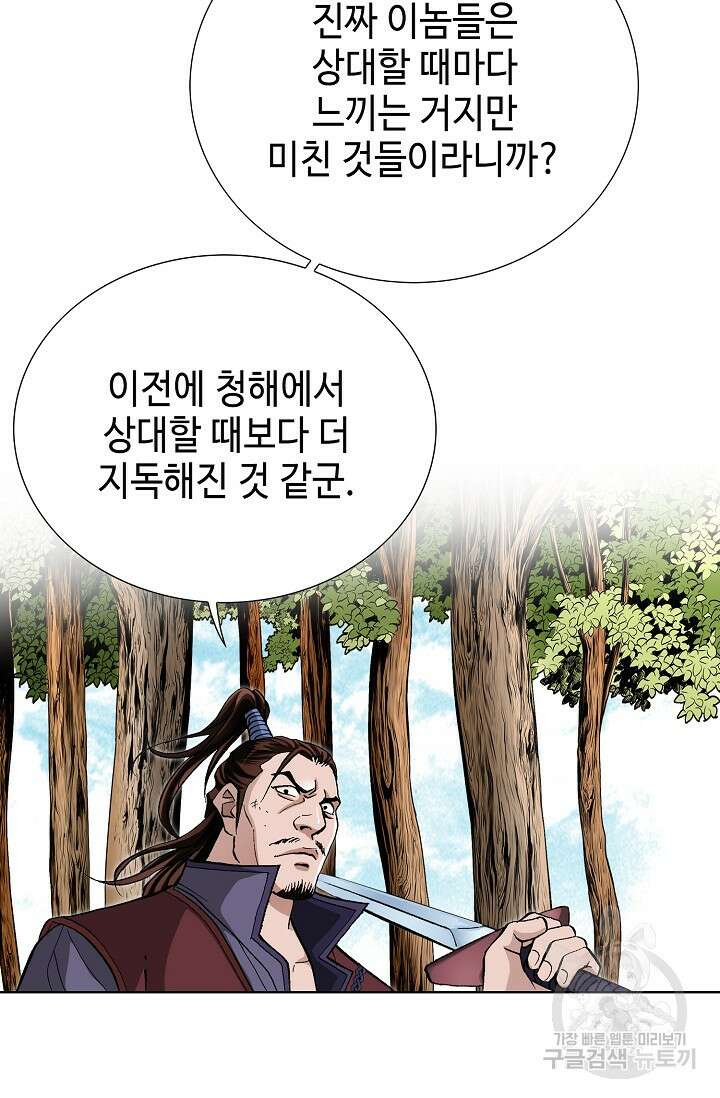 태극무존 124화 94