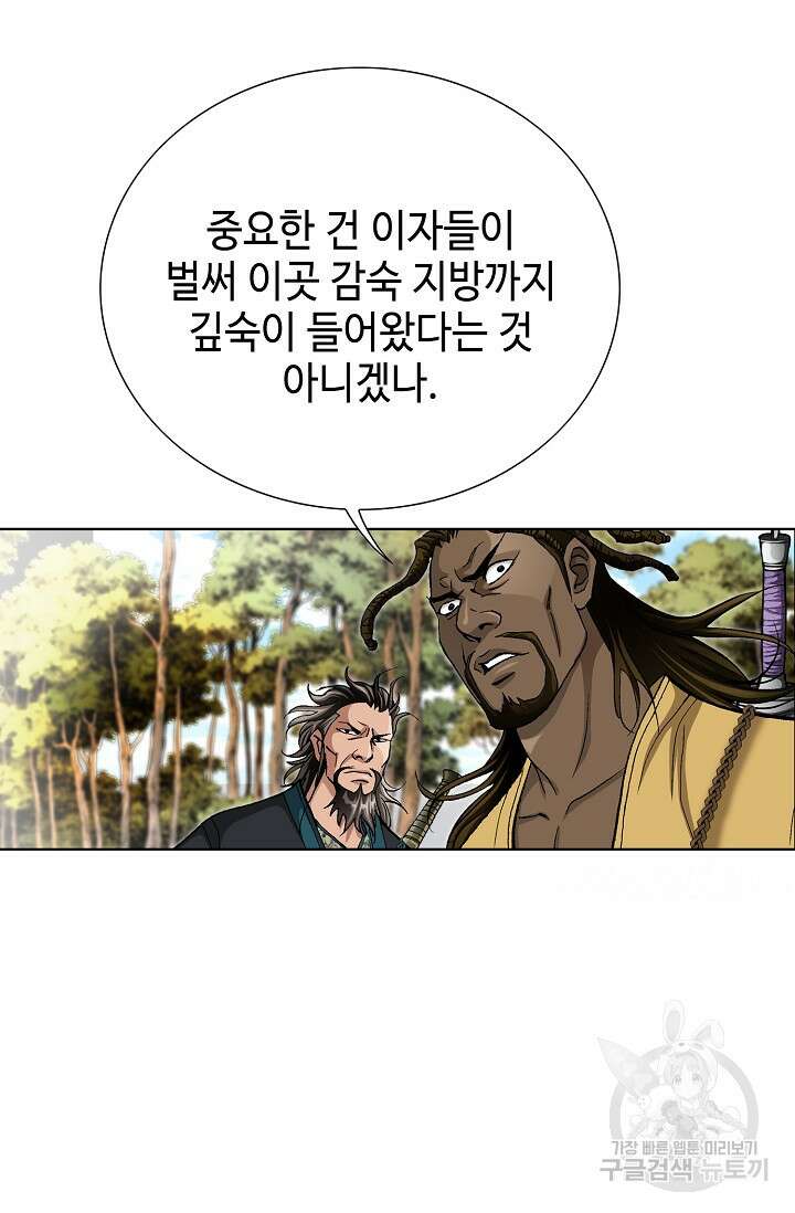 태극무존 124화 95