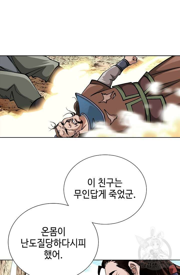 태극무존 124화 96