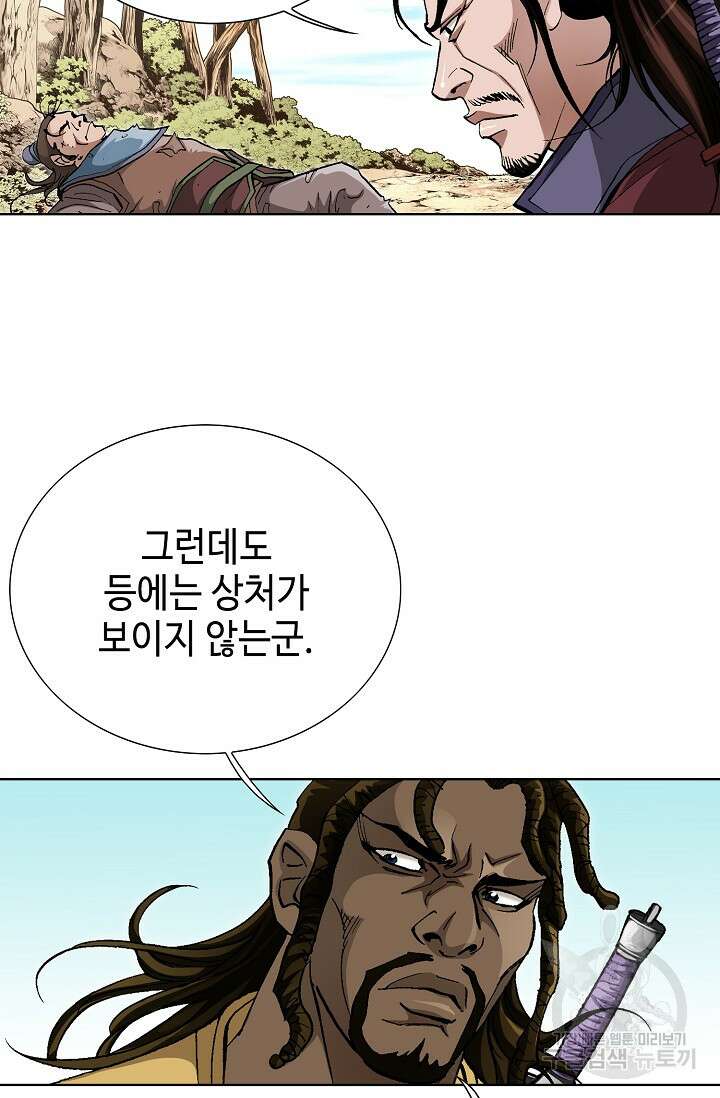 태극무존 124화 97