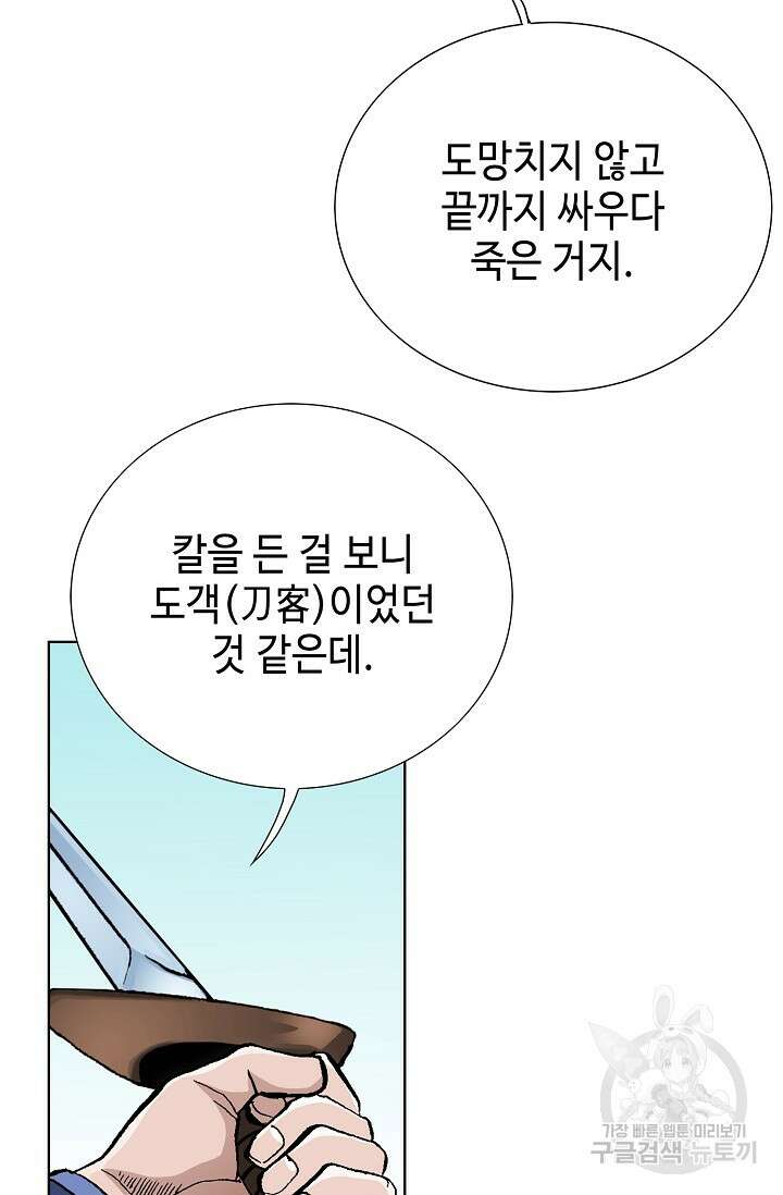 태극무존 124화 98