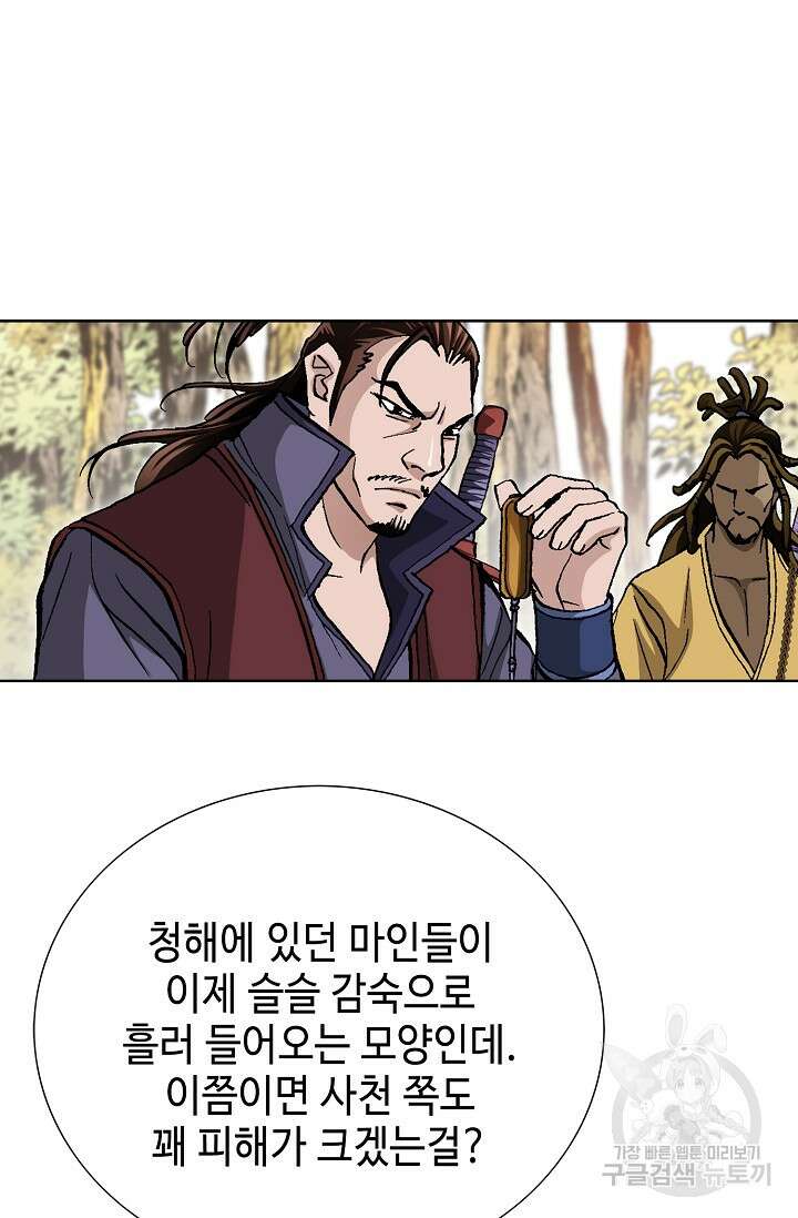 태극무존 124화 101