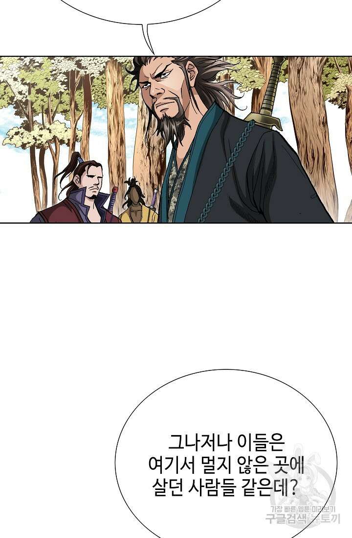 태극무존 124화 102