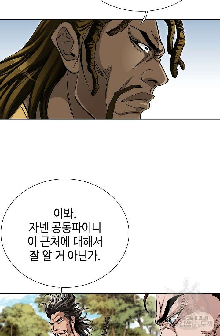태극무존 124화 103