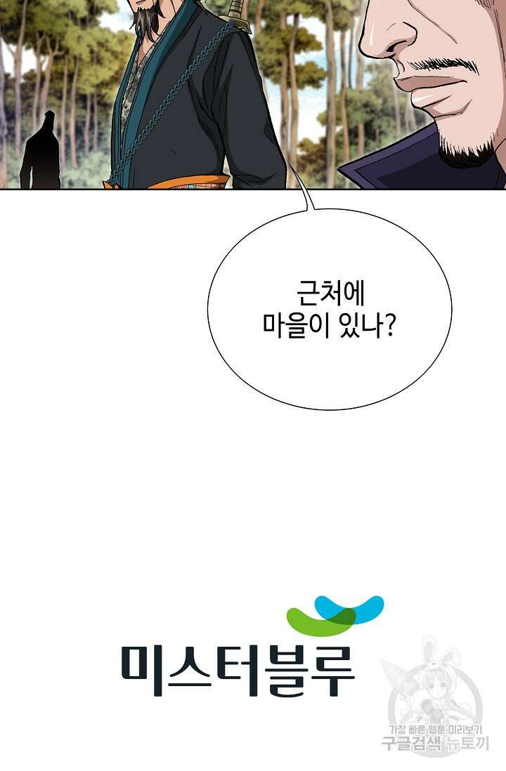 태극무존 124화 104