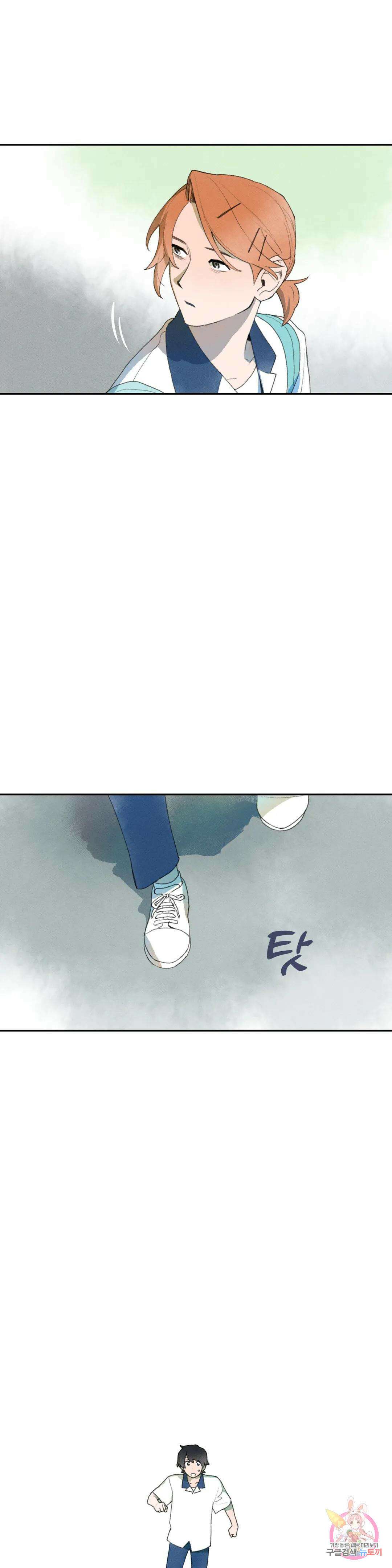 첫걸음을 내딛는 방법 54화 3
