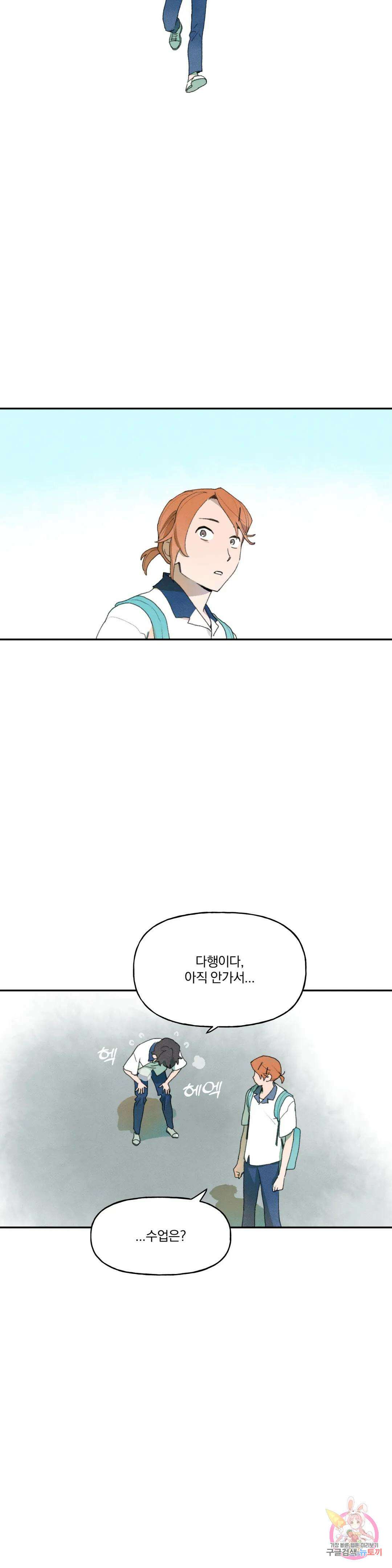 첫걸음을 내딛는 방법 54화 4
