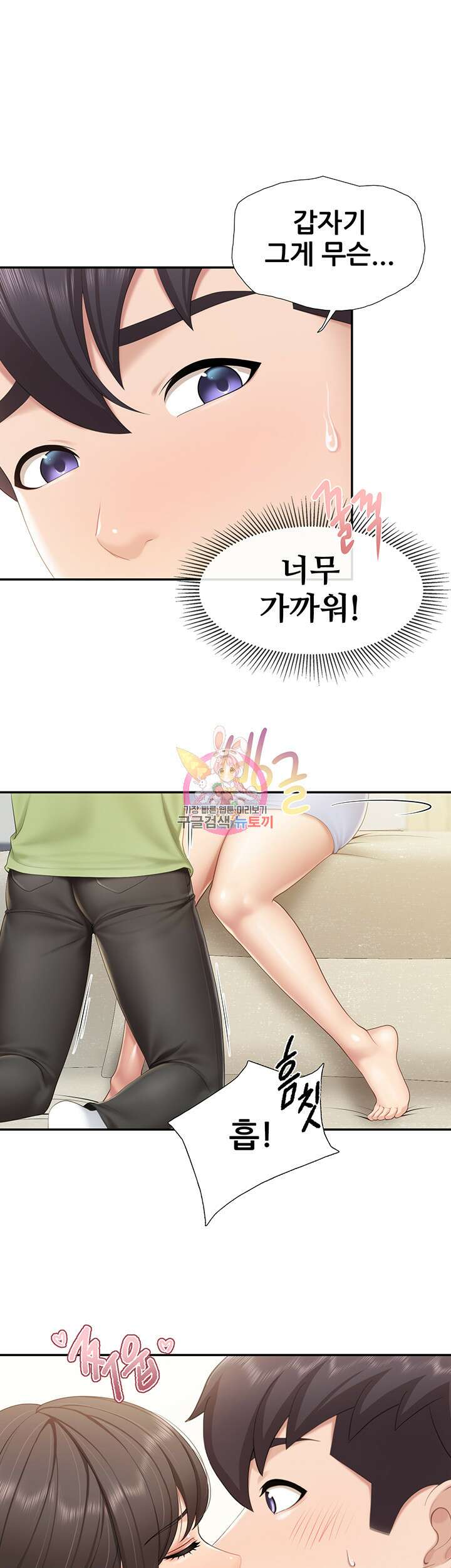 키즈카페 엄마들 52화 1