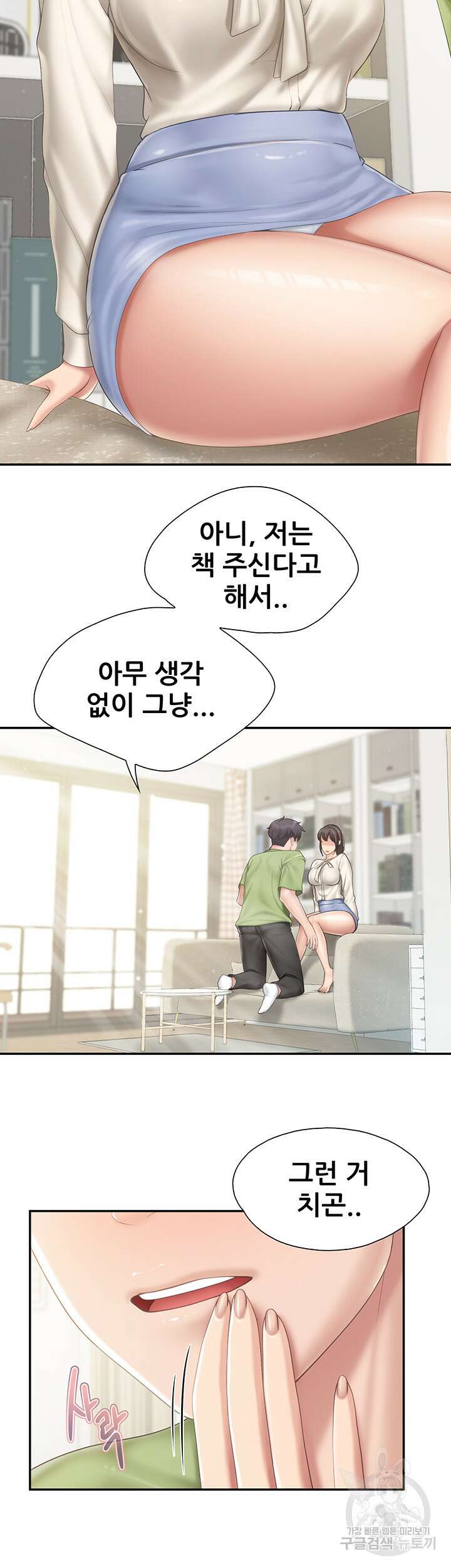 키즈카페 엄마들 52화 7