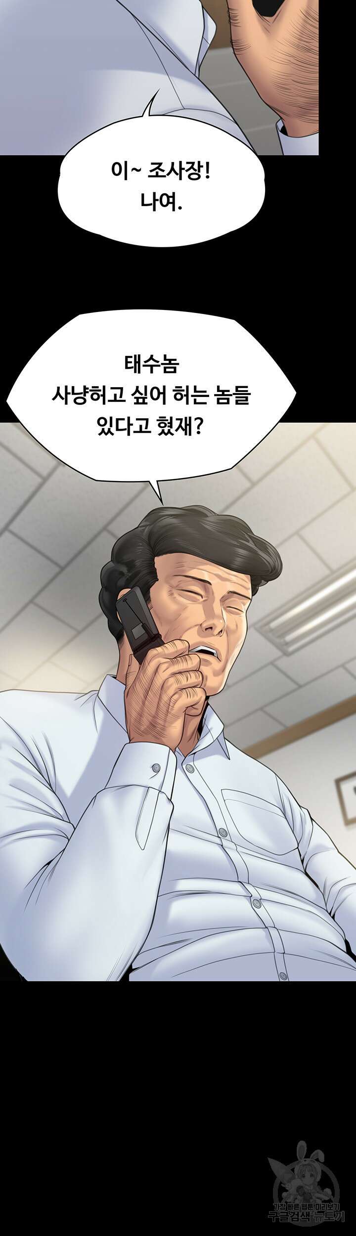 집주인 딸내미 261화 2