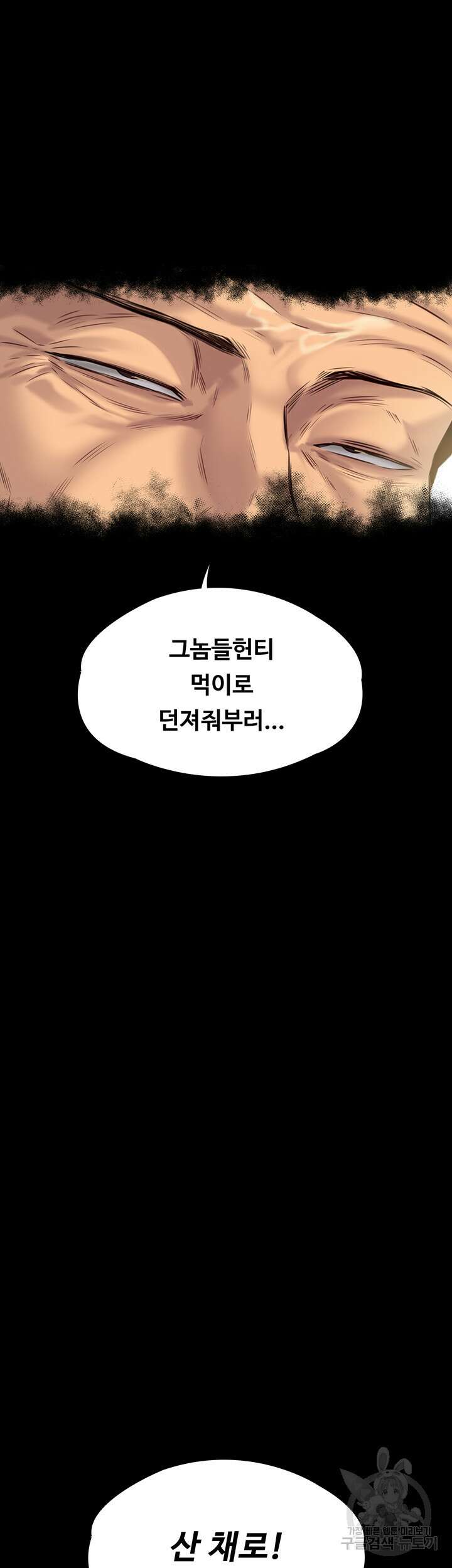 집주인 딸내미 261화 3