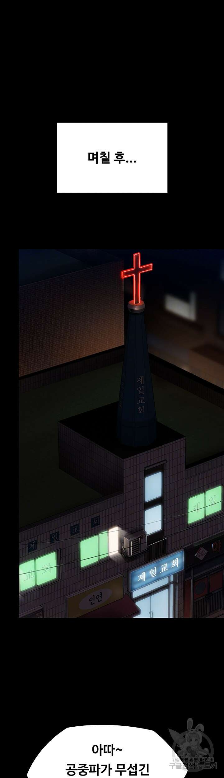 집주인 딸내미 261화 6