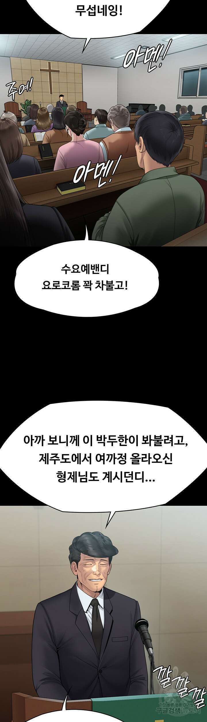 집주인 딸내미 261화 7