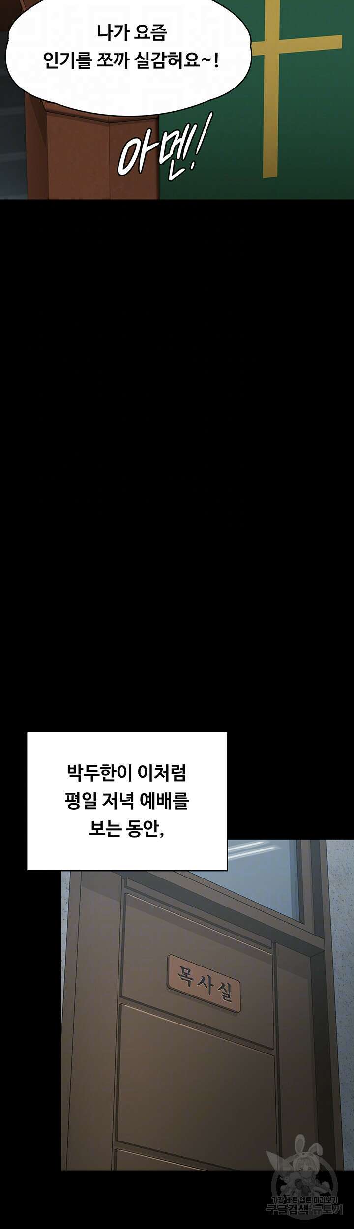 집주인 딸내미 261화 8
