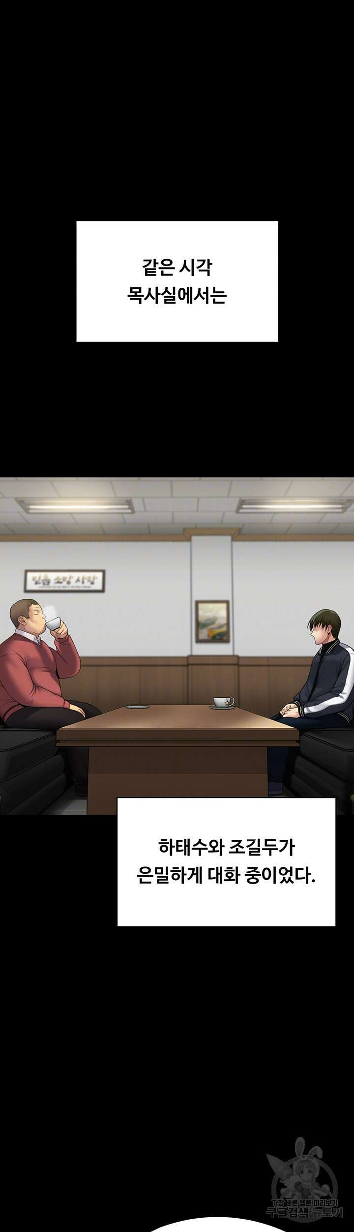 집주인 딸내미 261화 9