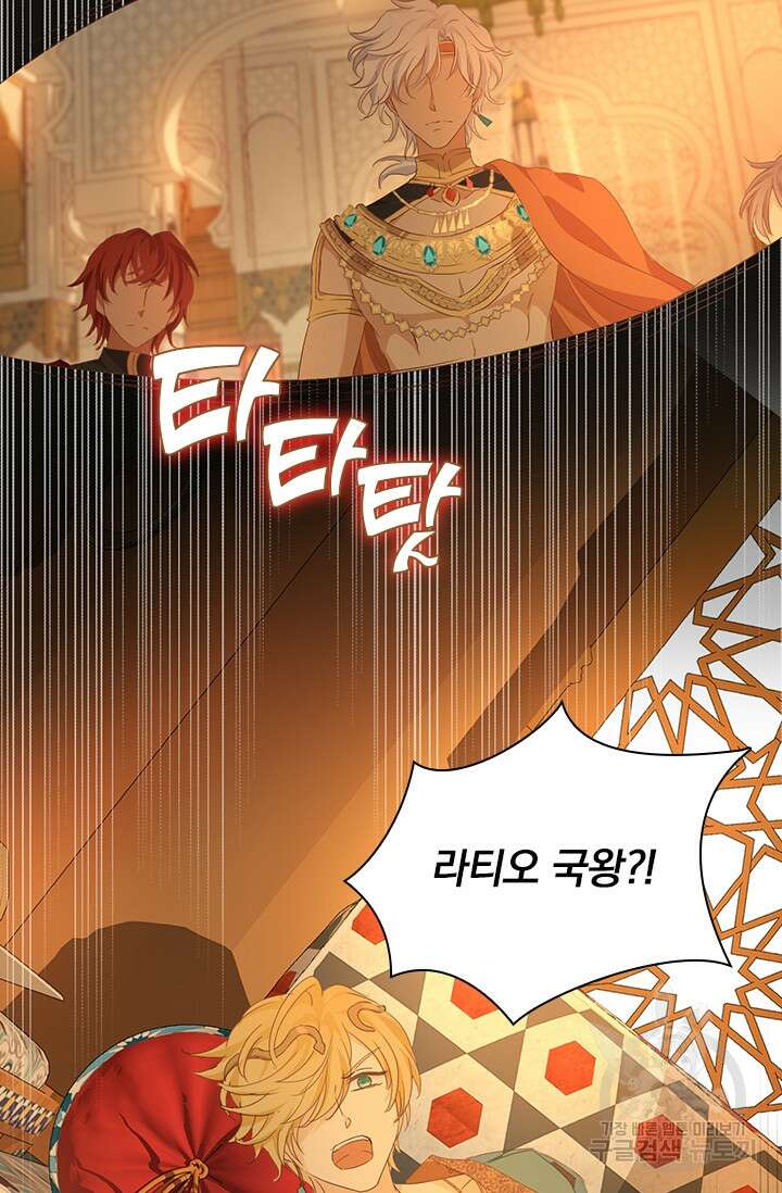 테오도르의 노래 148화 3