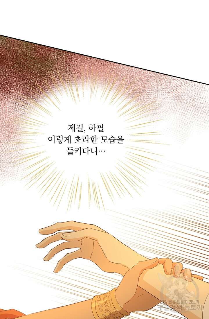 테오도르의 노래 148화 6